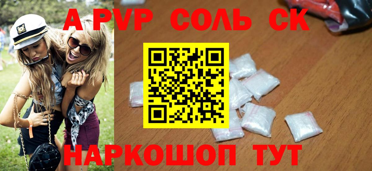 АМФЕТАМИН Калининград
