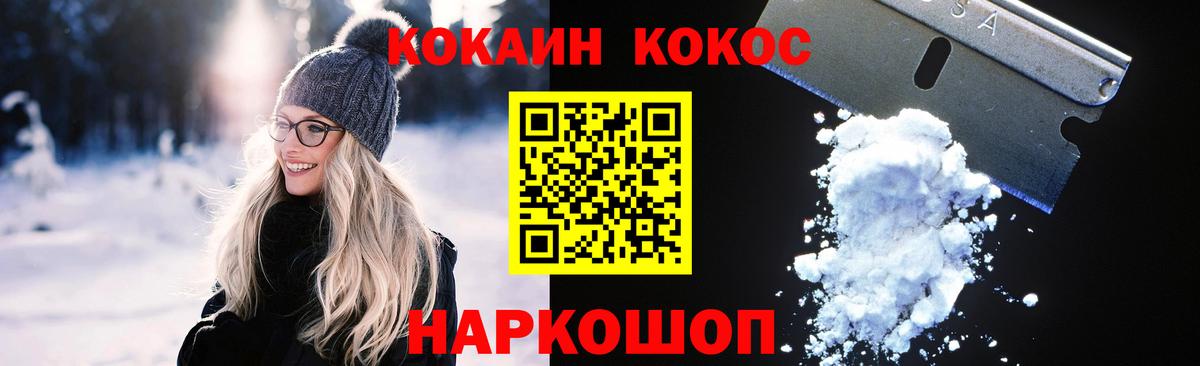 Калининград  Кокаин 99%  Вход с VPN  Cocaine 98% 