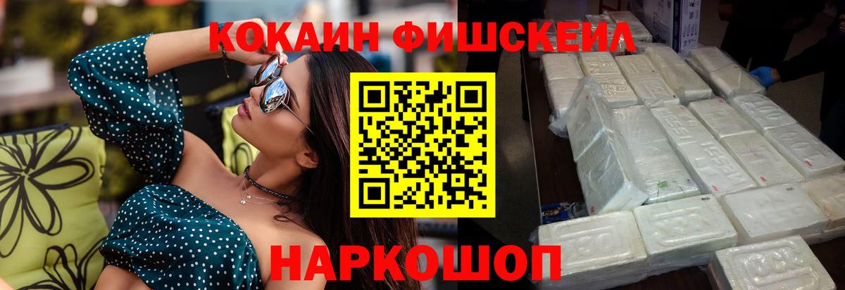 COCAIN VHQ Калининград