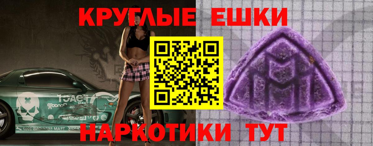 ЭКСТАЗИ MDMA  Экстази Punisher  Вход с VPN  Калининград 