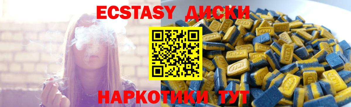 Ecstasy Cube Калининград