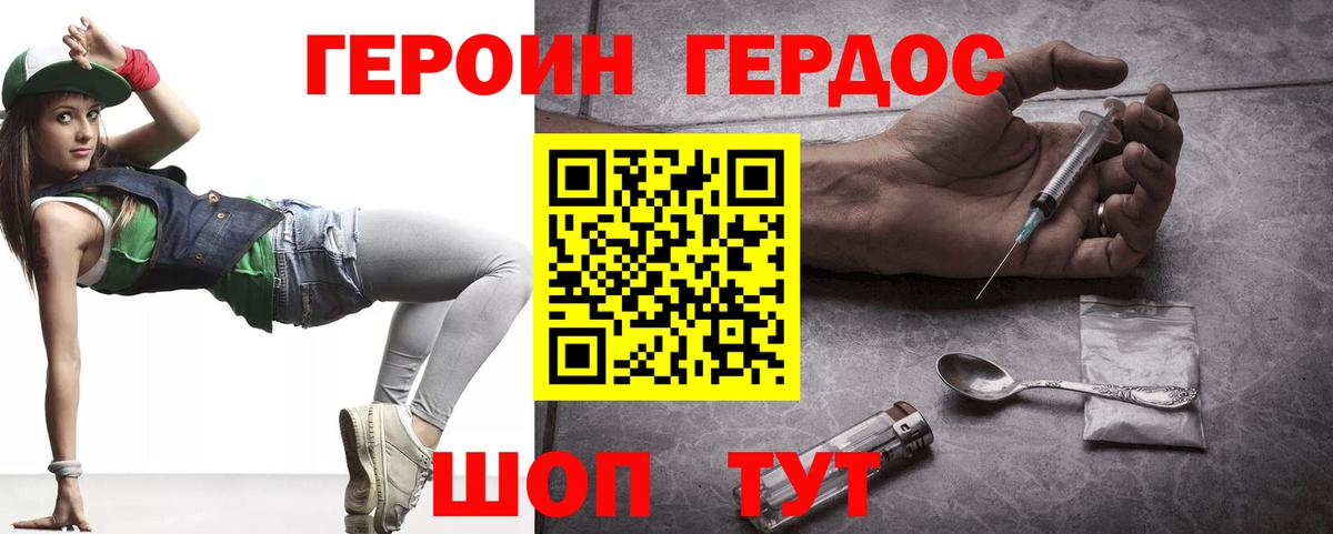 Калининград  Героин герыч  ГЕРОИН  Вход с VPN 