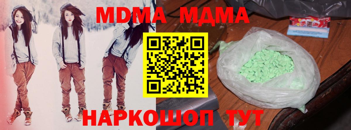 МДМА crystal  МДМА Molly  Калининград  Вход с VPN 