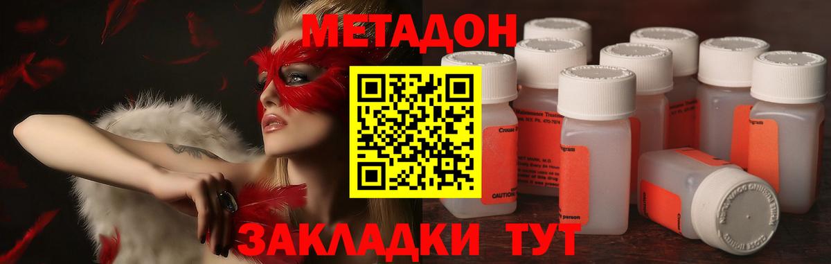 Метадон мёд  Метадон кристалл  Калининград  Вход с VPN 