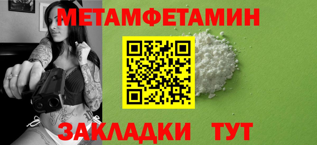 Метамфетамин Methamphetamine  Вход с VPN  Калининград 