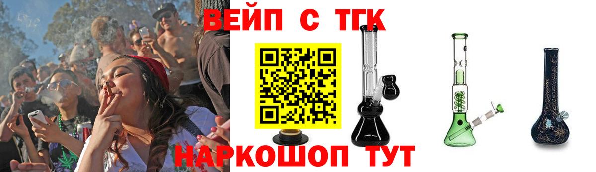 ТГК вейп Калининград